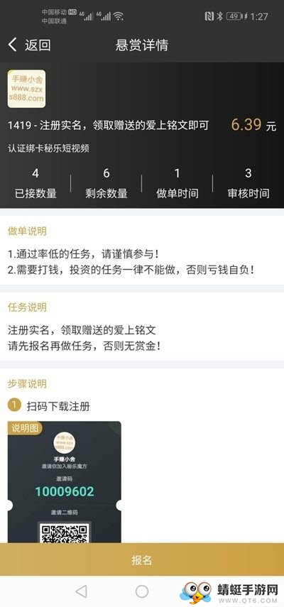 早起鸟（兼职赚钱）官方安卓版