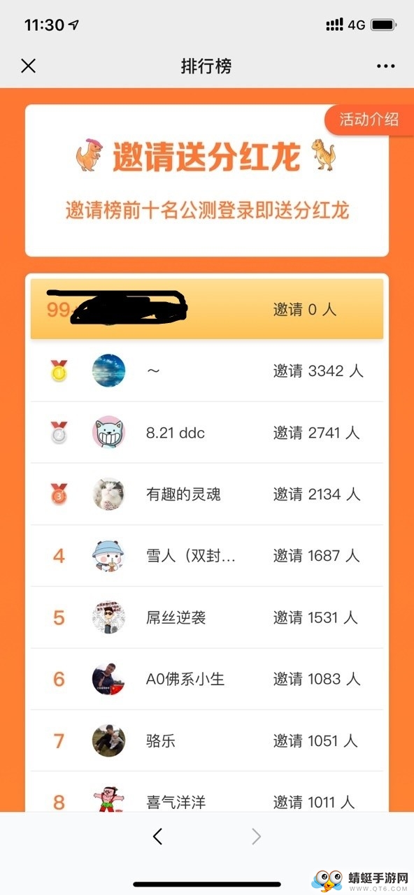 恐龙有钱安卓版