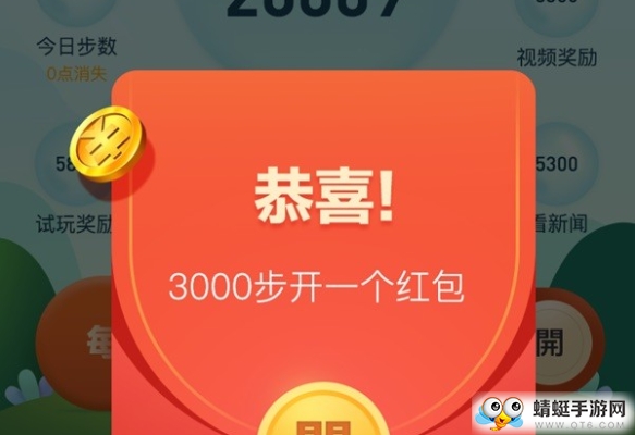 步步换钱安卓版