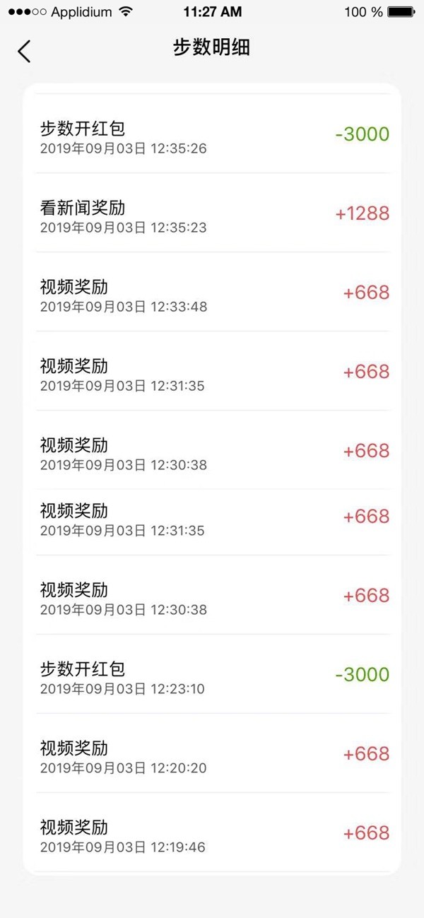 步步换钱安卓版