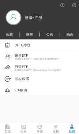 汇通财经Pro破解版