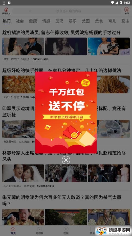 能豆子app
