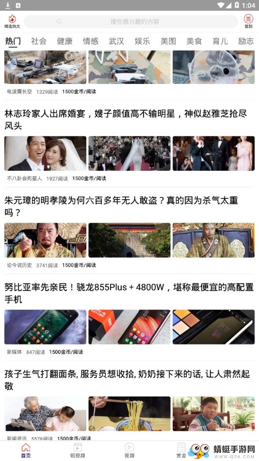 能豆子app