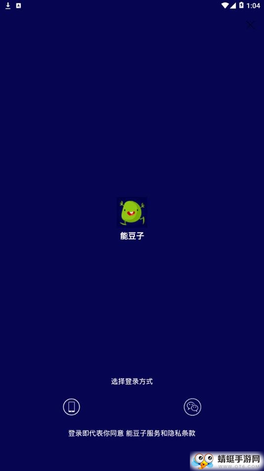 能豆子app