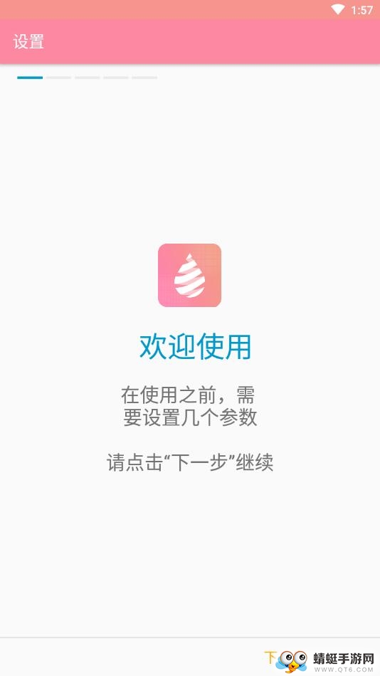 滴水账本app