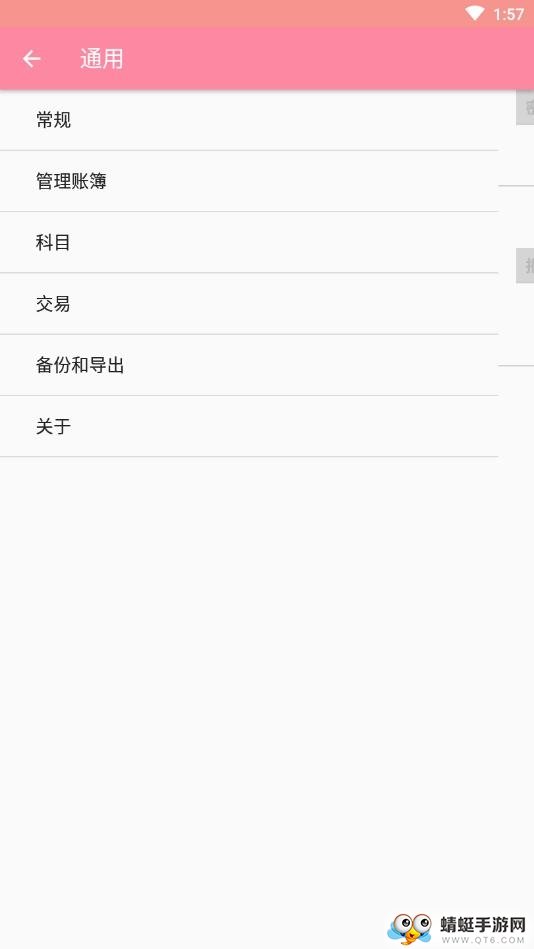 滴水账本app