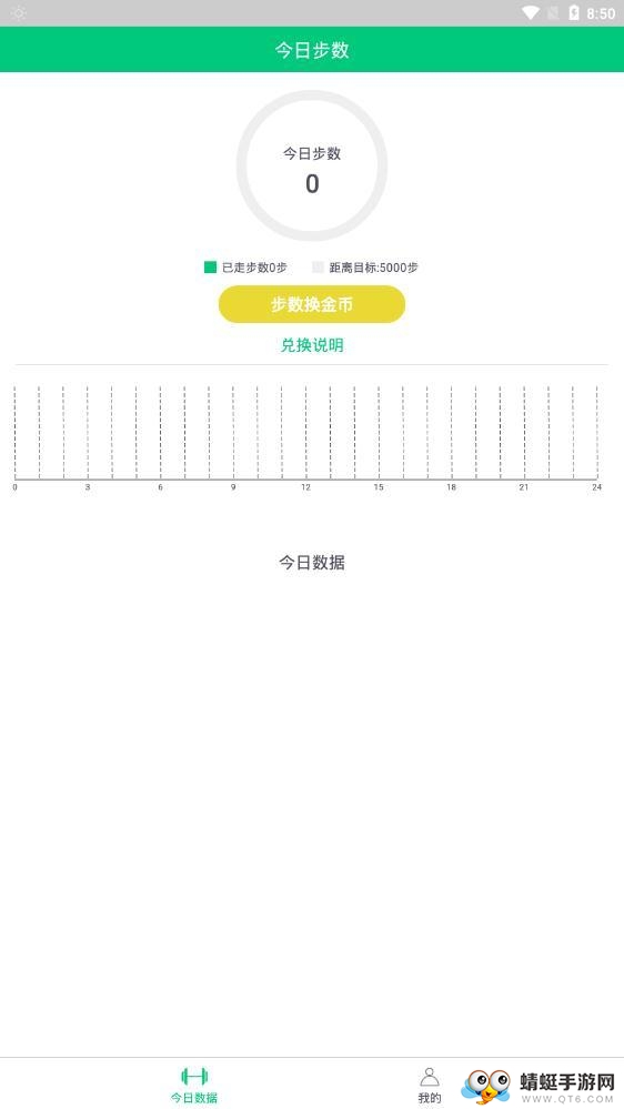 来赚步