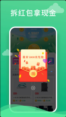 散步赚钱