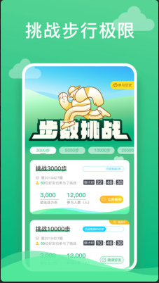 散步赚钱