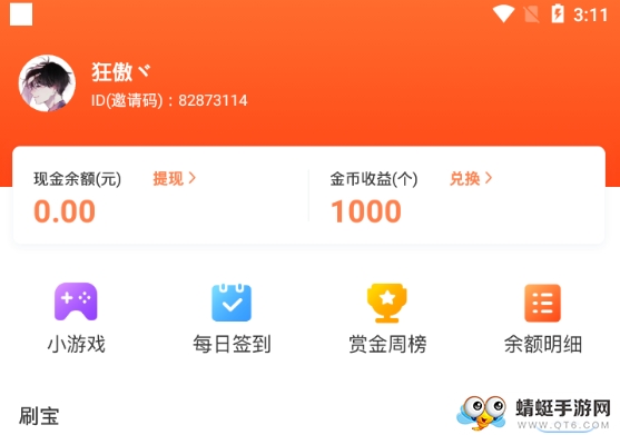 趣步运动