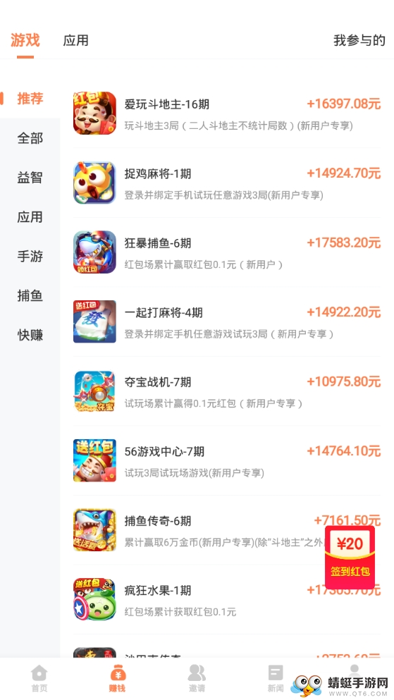 趣步赚钱福利版