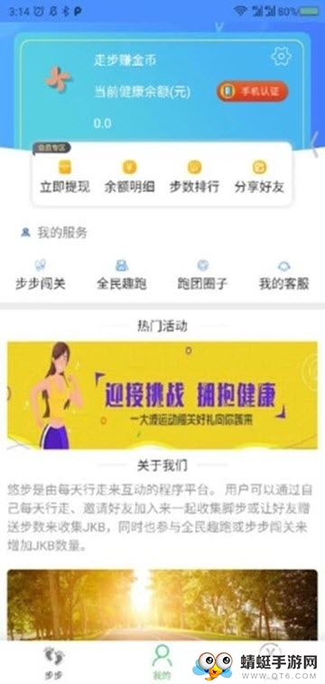 悠步