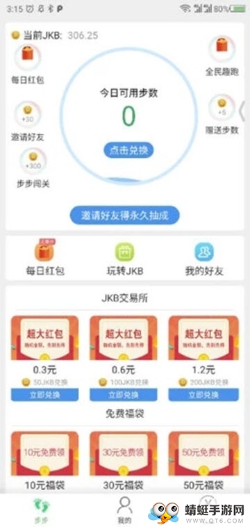 悠步