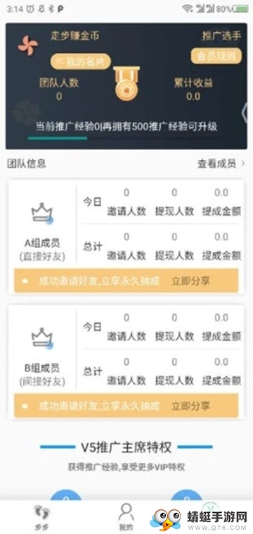 悠步