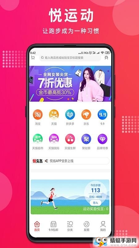 悦省