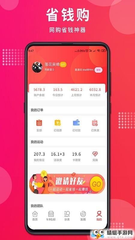 悦省