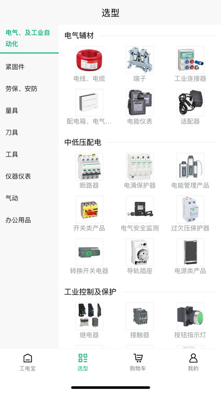 工店宝商城手机版