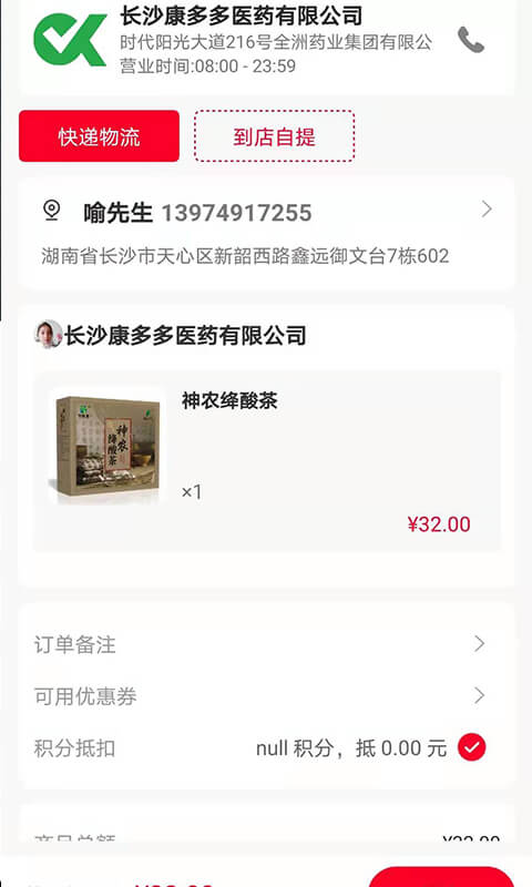 康多多健康中心