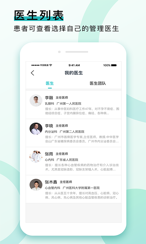 康合健康最新版