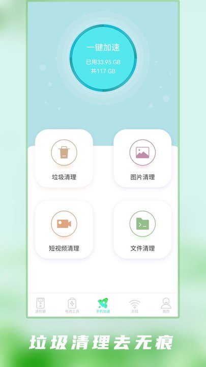 电视遥控器管家手机版