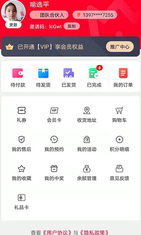 康多多健康中心