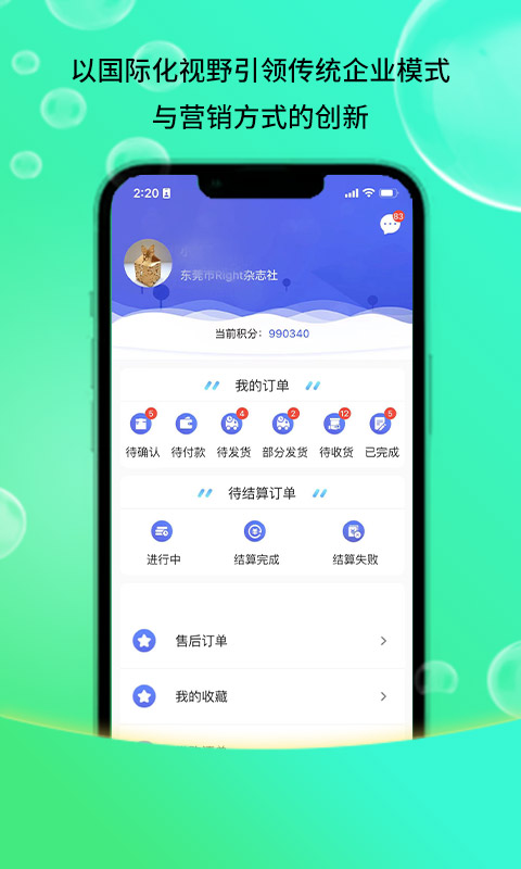 聚纸惠app