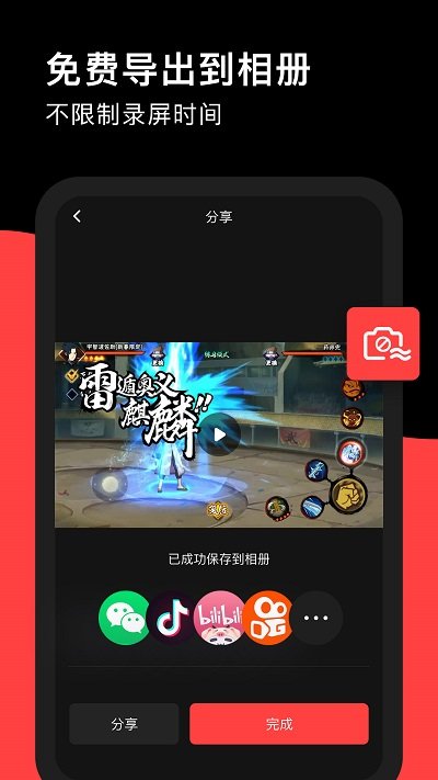 录屏幕录制recgo软件