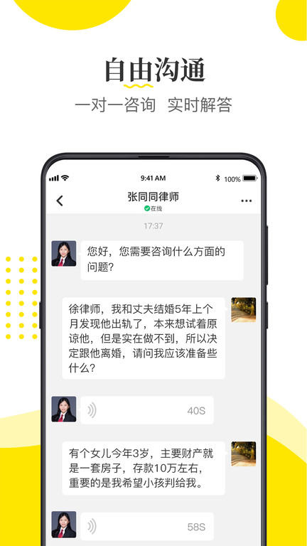 律师侠律师咨询平台