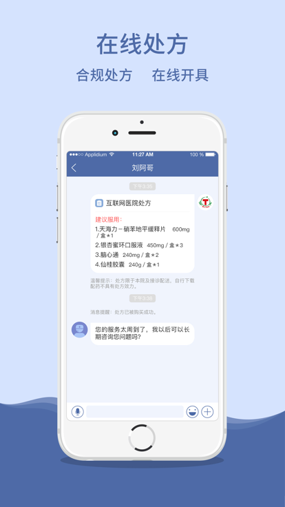 涛大夫医生端软件