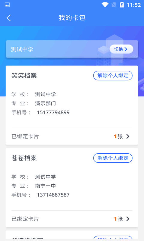 智初小达app
