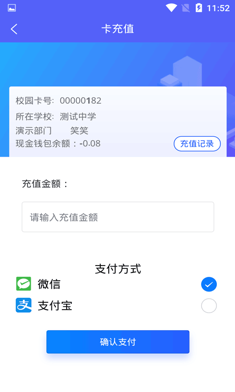 智初小达app