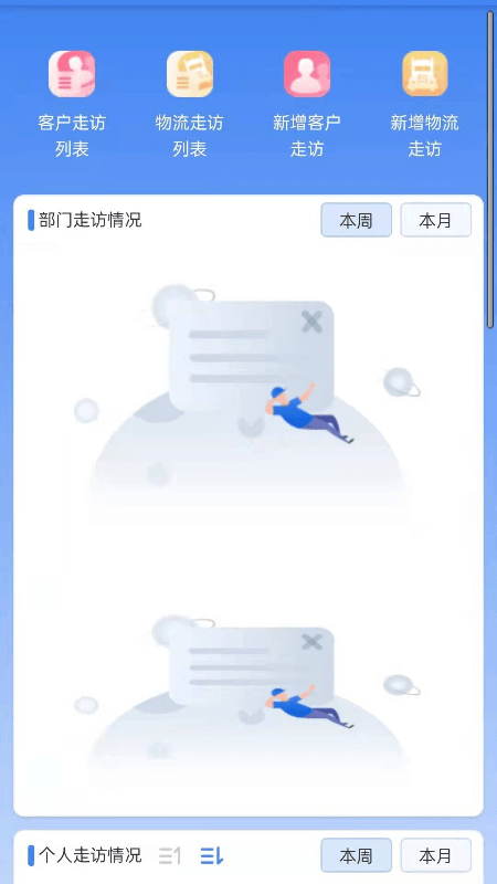 中拓物流mis手机版