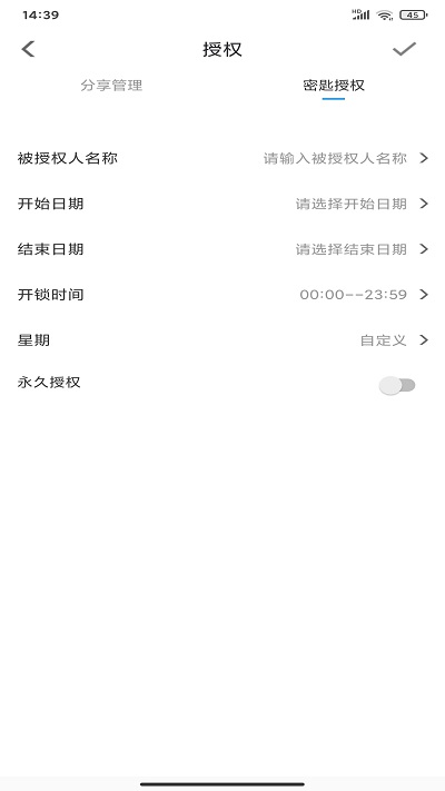 侦芯智能手机版