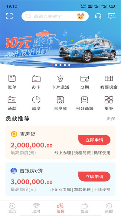 吉林手机app