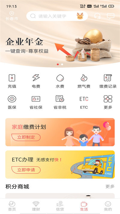 吉林手机app