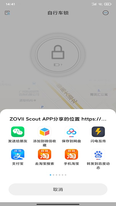 侦芯智能手机版