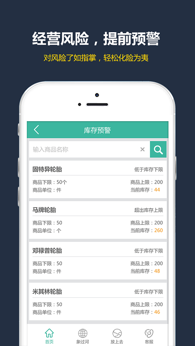象过河进销存boss版