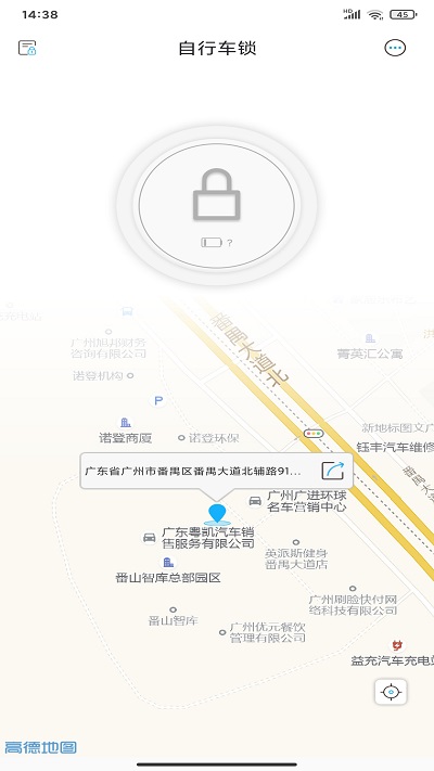 侦芯智能手机版