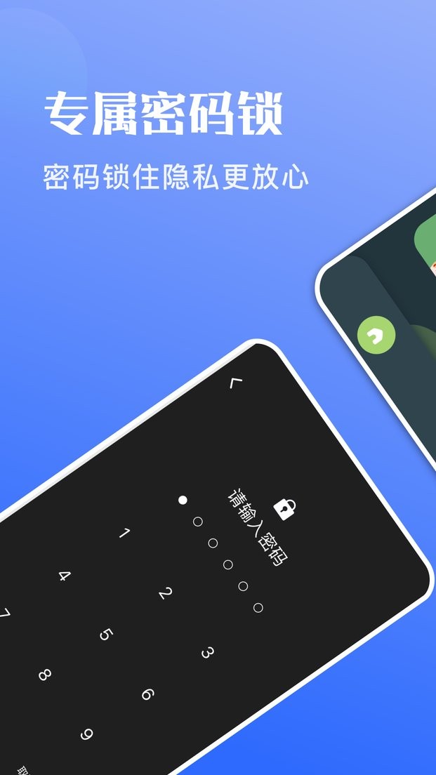 隐私洞见app