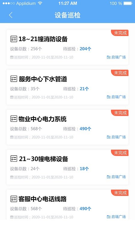 盛和服务app