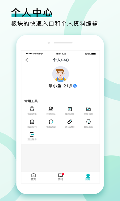 康合健康最新版