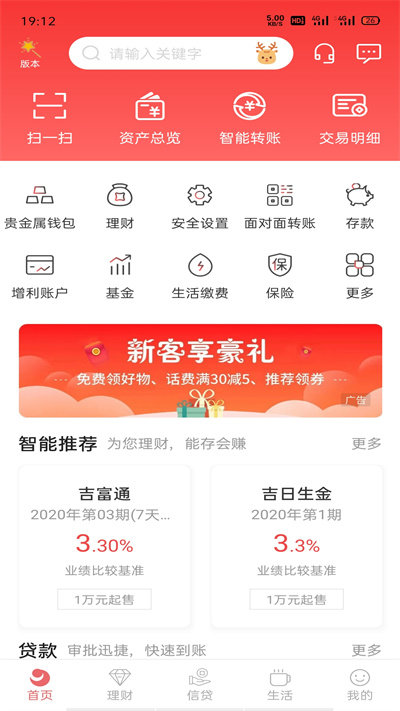 吉林手机app