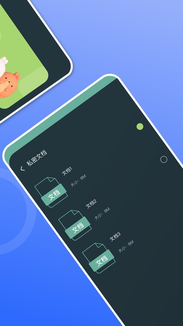 隐私洞见app