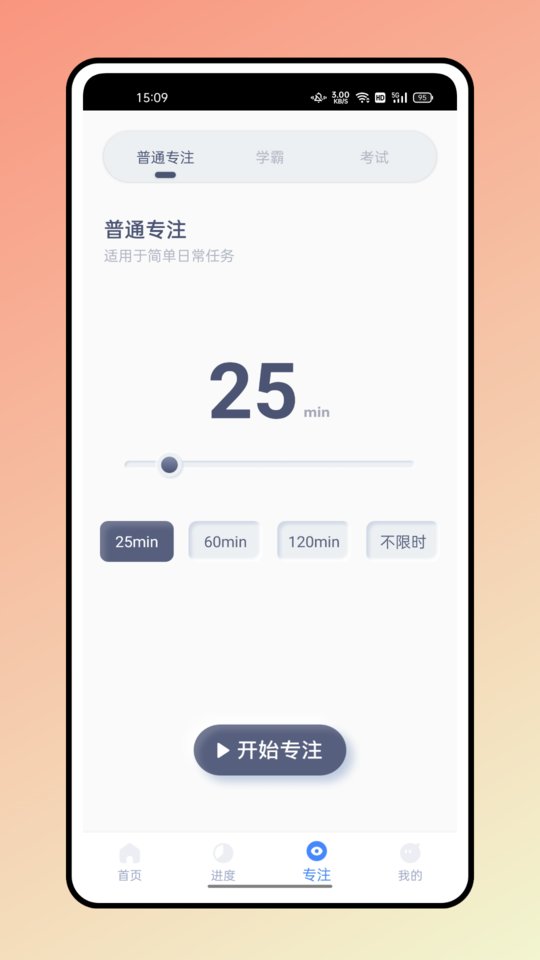 糖果排班app下载