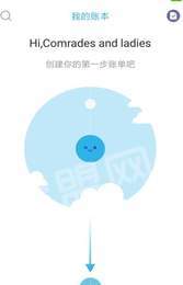 理财记账本
