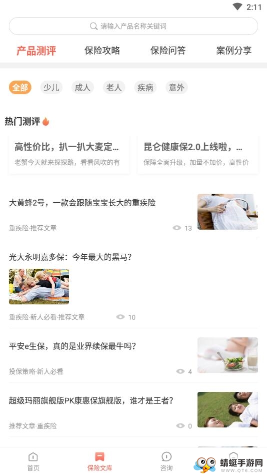 蚂蚁相互保