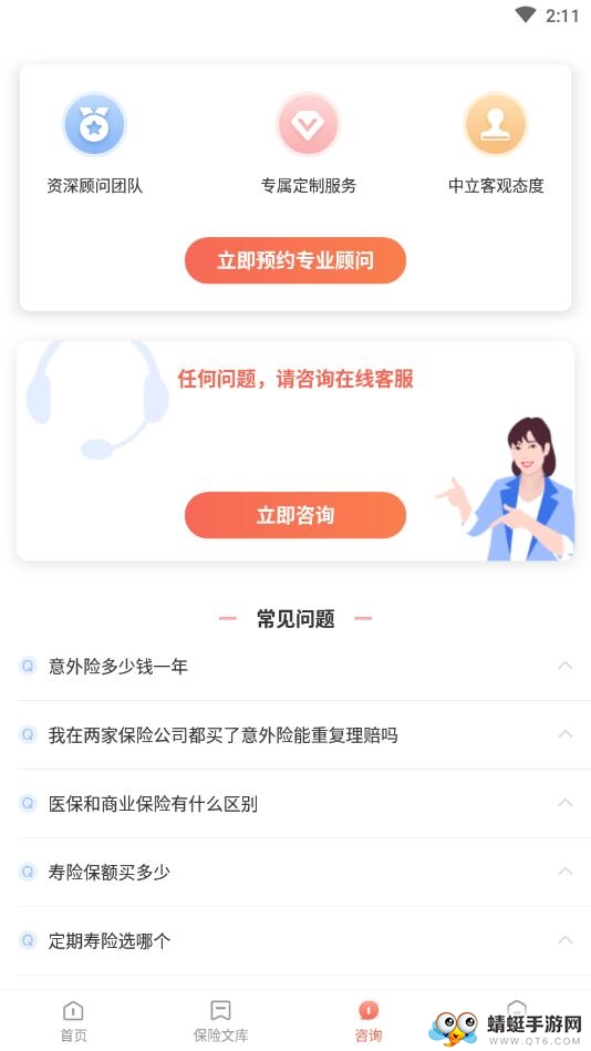 蚂蚁相互保