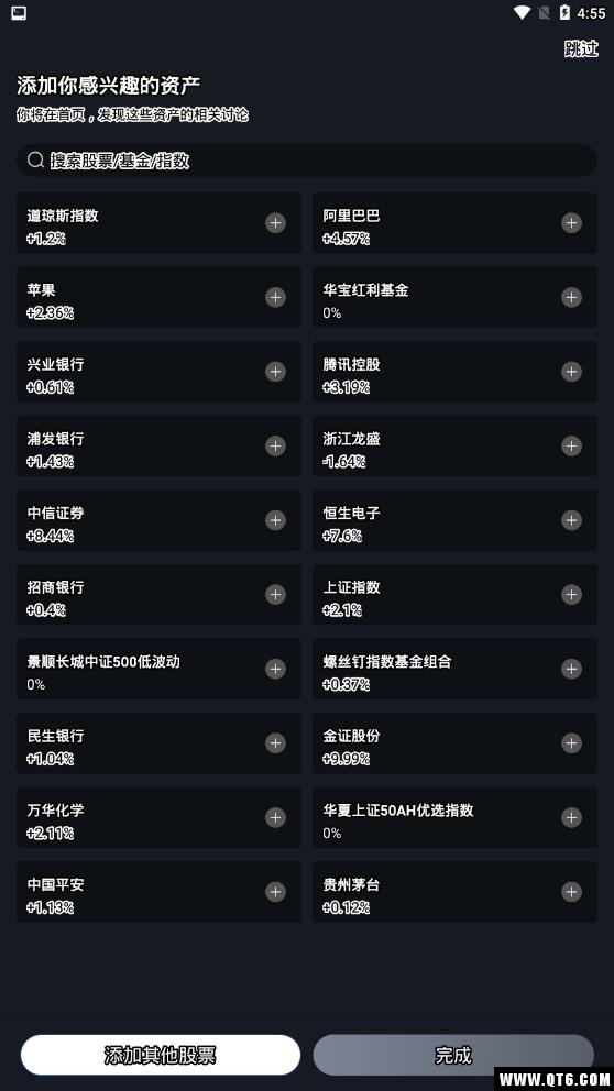 雪球炒股