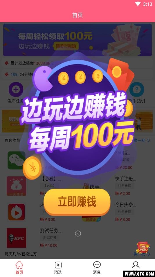 赚点零花钱