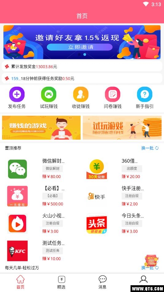 赚点零花钱